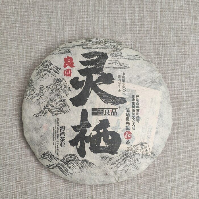 400g 2020 Old Comrade Old Raw Puer Tea Cake Liang Pin Ling Qi Shen Puer Tea