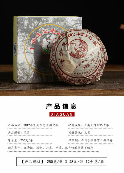 2012 Yunnan Puer Tea Xiaguan Ecology Ancient Tree Raw Pu-Erh Tea Tuocha 250g Box