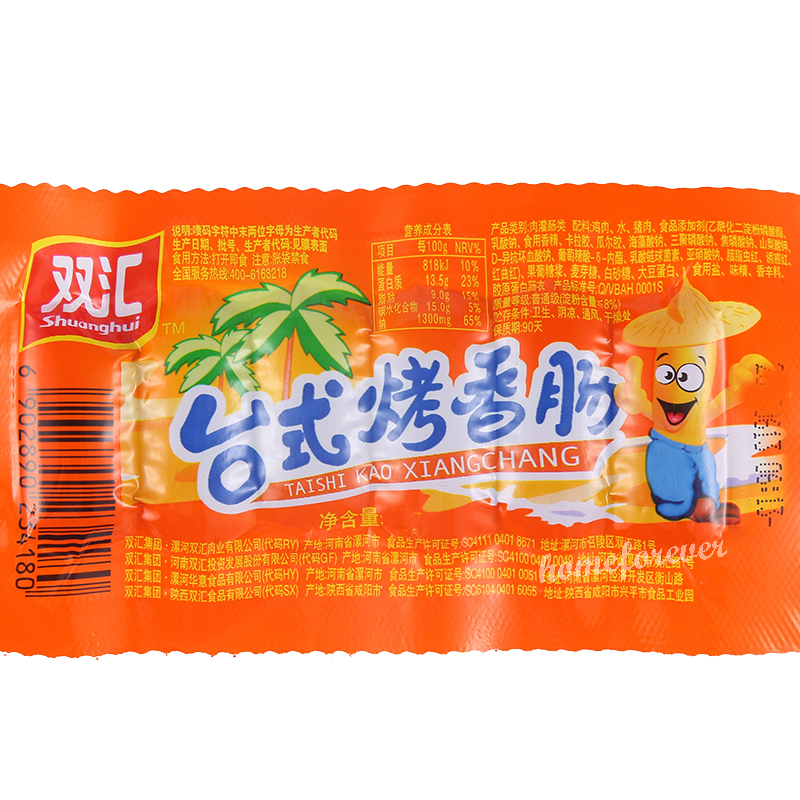 中国特产 Shuanghui Mini Hotdogs 10 Bags Chinese Snack chinese Food双汇台式烤香肠迷你热狗10袋装