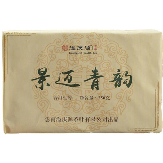 250g Puerh Raw Tea Brick Jingmai Arbor Pu-erh Shengcha Yunnan Pu'er Green Tea