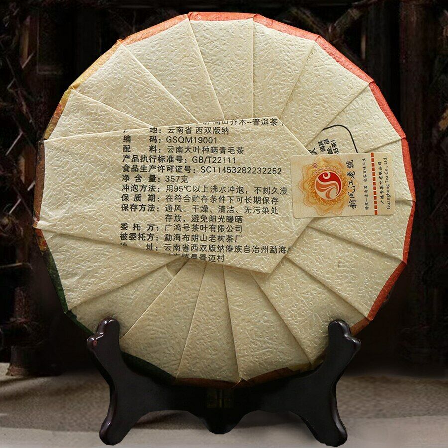 357g Ripe Natural Puerh Tea 2018 Yunnan Qi Zi Bing Ripe Puer Alpine Trees