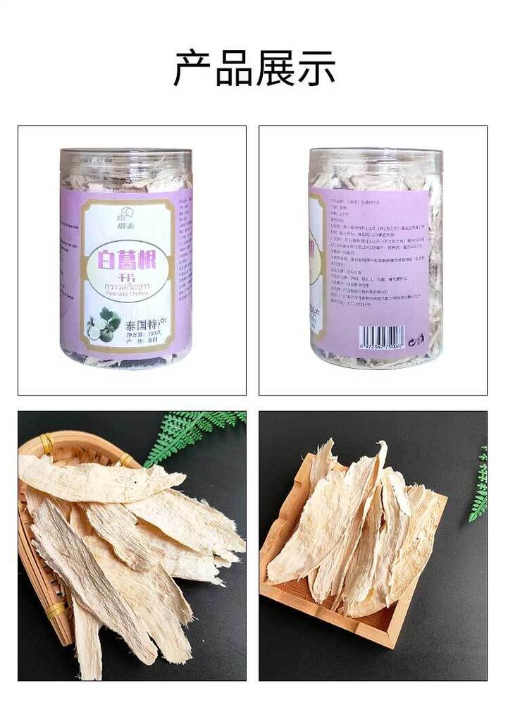 Pueraria Mirifica/white Kwao Krua/natural Dried Tablet/tea And Soup For Women