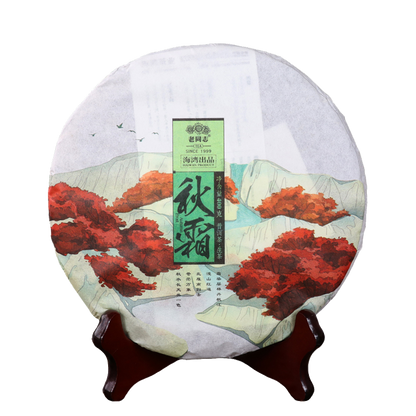 Autumn Frost * 400g Haiwan Puer "Qiu Shuang" Shen Pu'er Pu-erh Raw Tea Cake