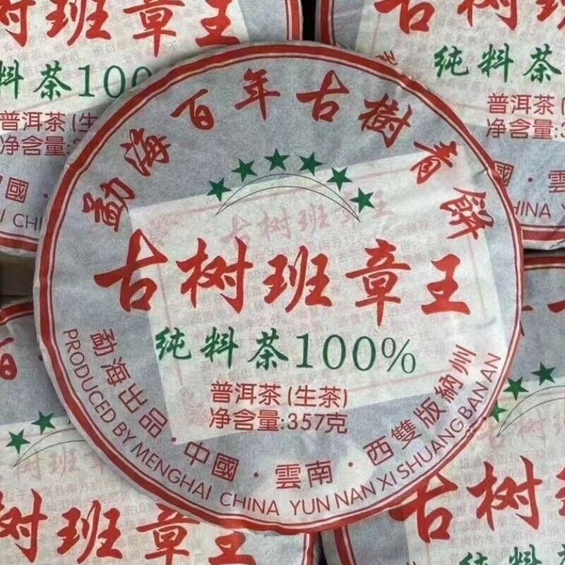 357g Yunnan Old Raw Pu-erh Tea Cake 2016 Banzhang Pu'er Raw Tea Aged Puerh Tea
