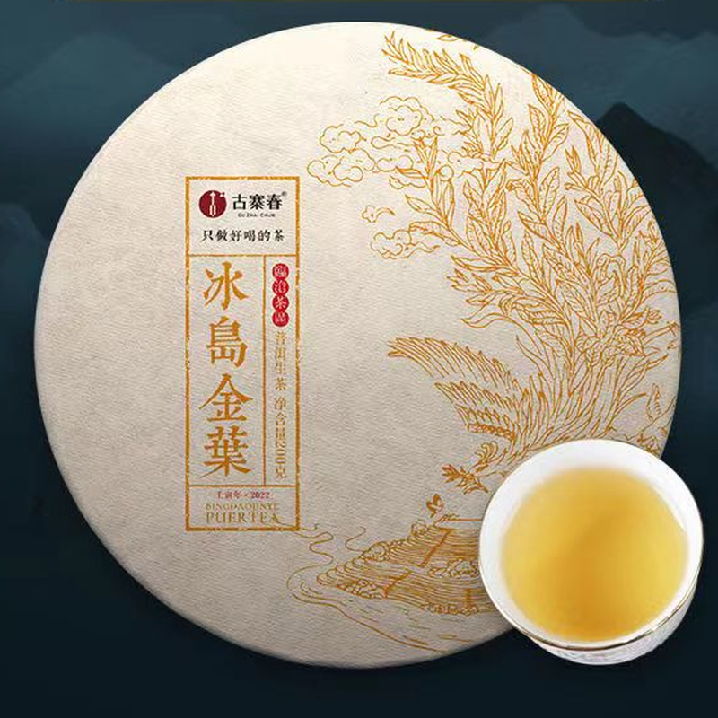 200g Raw Puerh Tea Cake Iceland Ancient Tree Leaf Puerh Tea Benefits Green Tea