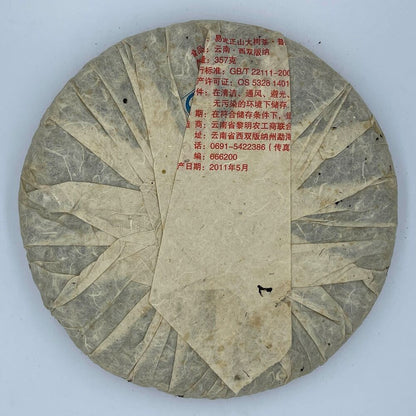 Pu-Erh, Octagonal Pavilion, Yiwu Zhengshan Dashu Tea, 2011y, 357g, Raw