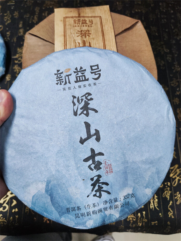 357g,2022 Yunnan XIN YI HAO Shen Shan Gu Cha raw puerh tea puer old tree pu er