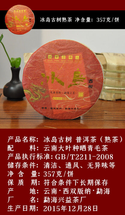 357g/12.59oz Tea Puerh Tea Cake Icelandic Ancient Puerh Tea Pu'er Ripe Tea