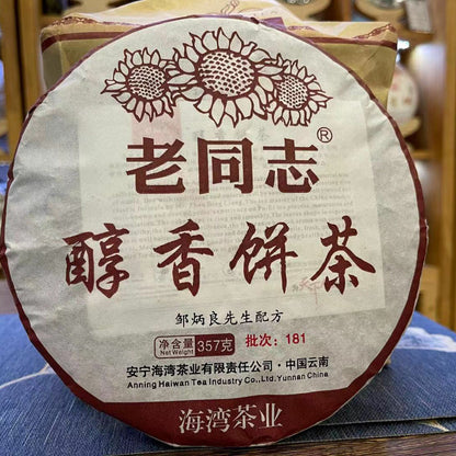 Mellow Aroma Cake Tea * 2018 Yunnan Haiwan Old Comrade Ripe Pu'er Tea Cake 357g