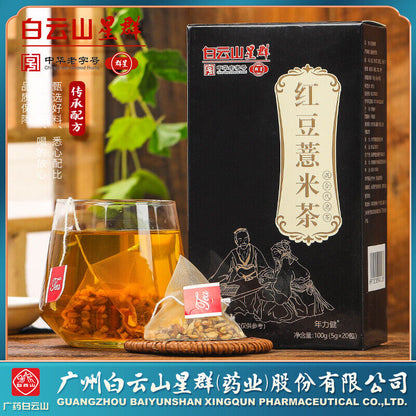 白云山星群 Red Bean Job's Tears Tea Adzuki Bean Wolfberry Orange Peel Tea