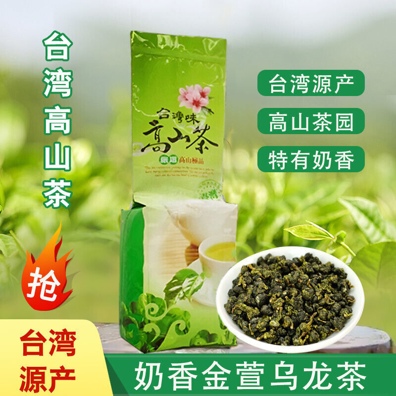 Jin Xuan Milk Oolong Tea Taiwan Alishan High Mounta Green tea organic