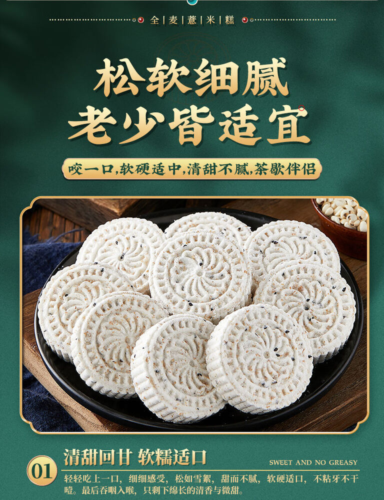 800g Chinese Specialties Whole Wheat Low Fat Job's Tears 比比赞全麦低脂薏米糕800g整箱 粗粮代餐全麦