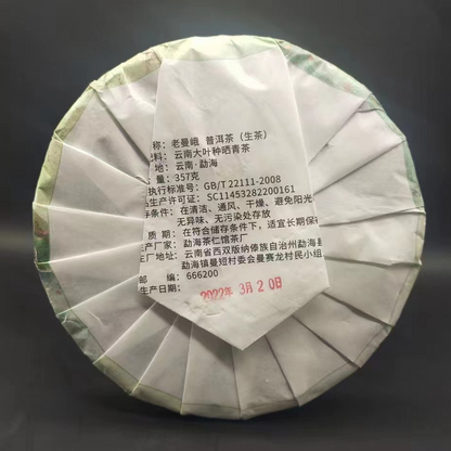 357g Laomane Puerh Raw Tea Yunnan Organic Pu-erh Green Tea Cake Pu'er Sheng Tea
