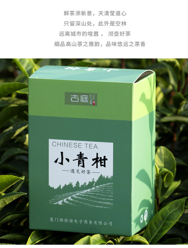 XinHui "Chen Pi" Tangerine Peel Orange Peel ChenPi Puer Pu'er Puerh Ripe Tea 50g