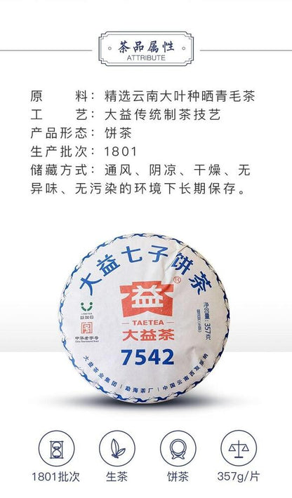 Pu-Erh, Dayi, 7542 (Yiyouhui Edition), 2018y,357g, raw tea.