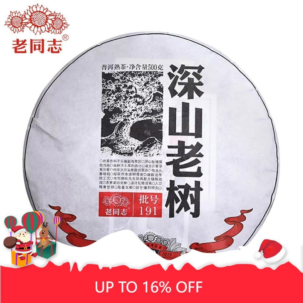 Haiwan Shu Puerh Chinese Tea 191 Remote Mountain Old Tree Ripe Puer 500g