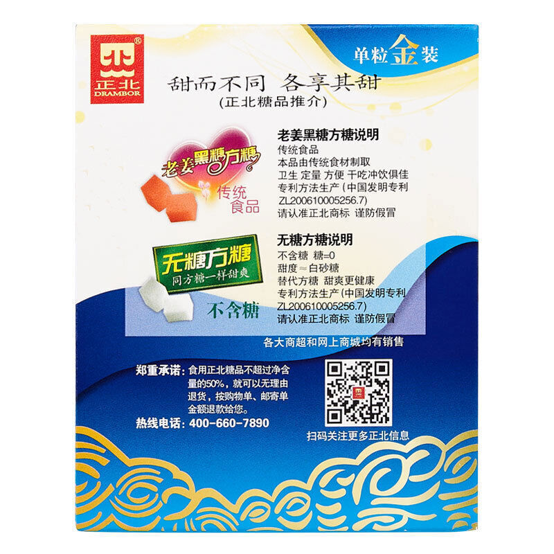 正北葡萄糖方糖100g 血糖能量块咖啡伴侣 Glucose Sugar 100g Sugar Energy Block Coffee Companion