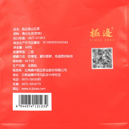 168g Yunnan TENG CHONG Black Tea Jibian High Mountain Tengchong Dianhong Tea Red