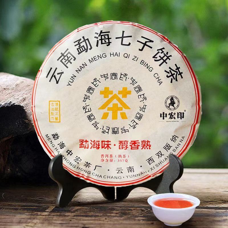 Menhai Old Tree Puerh Ripper Tea Yunna Pu'er Black Tea 357gPu Boiled-