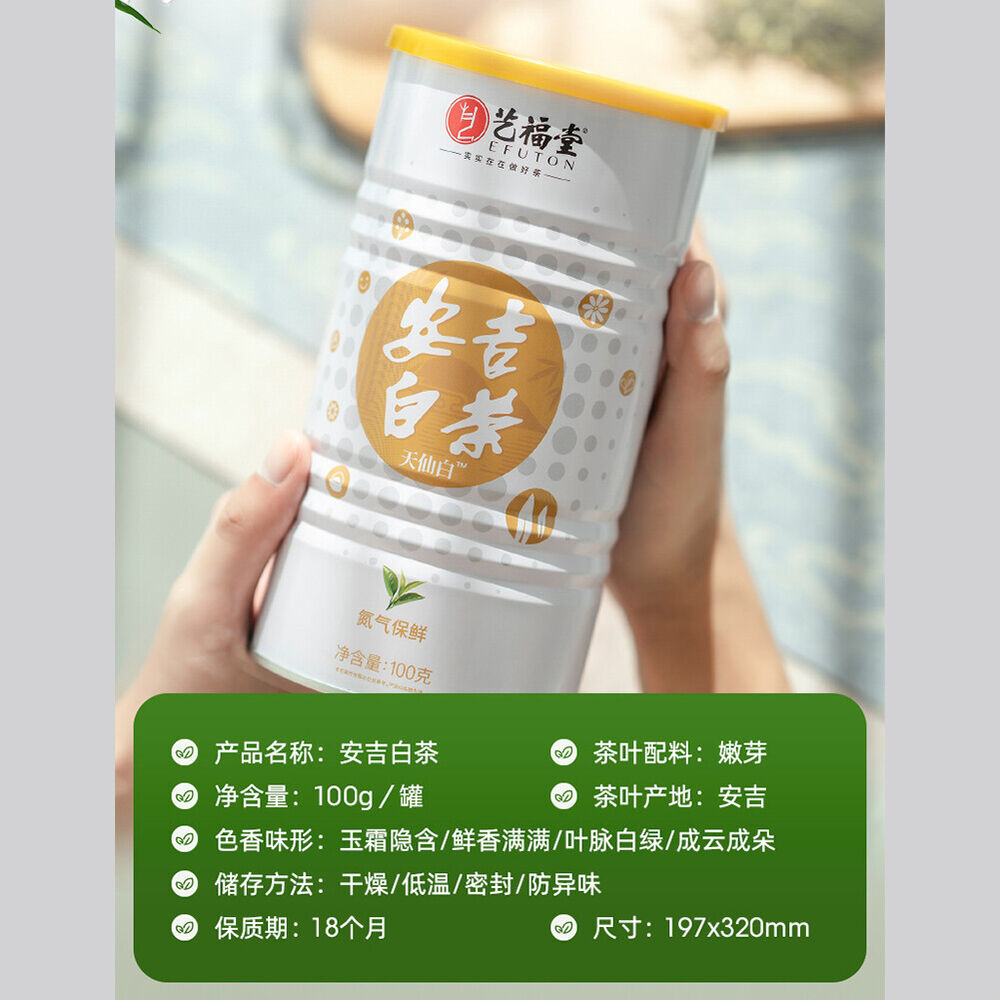 EFU12+ Tian Xian Bai 2021 New Tea Rare Young Buds Spring Green Tea100g-