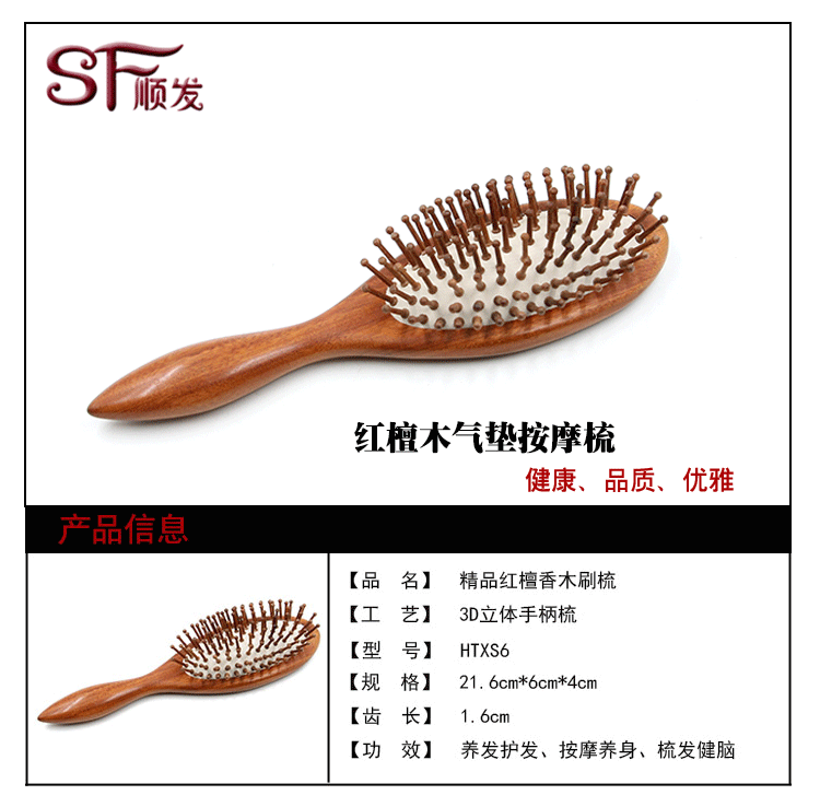 Natural Hair Scalp Massage brush Red Sandal Wood Comb Wooden Pin Massage Brush