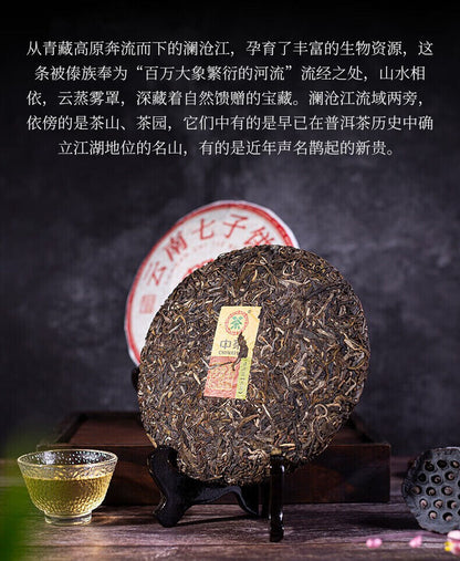 2022 Classic 7741 Raw Pu-erh Sheng Cha 357g Zhongcha Chinese Pu'er Puer Tea