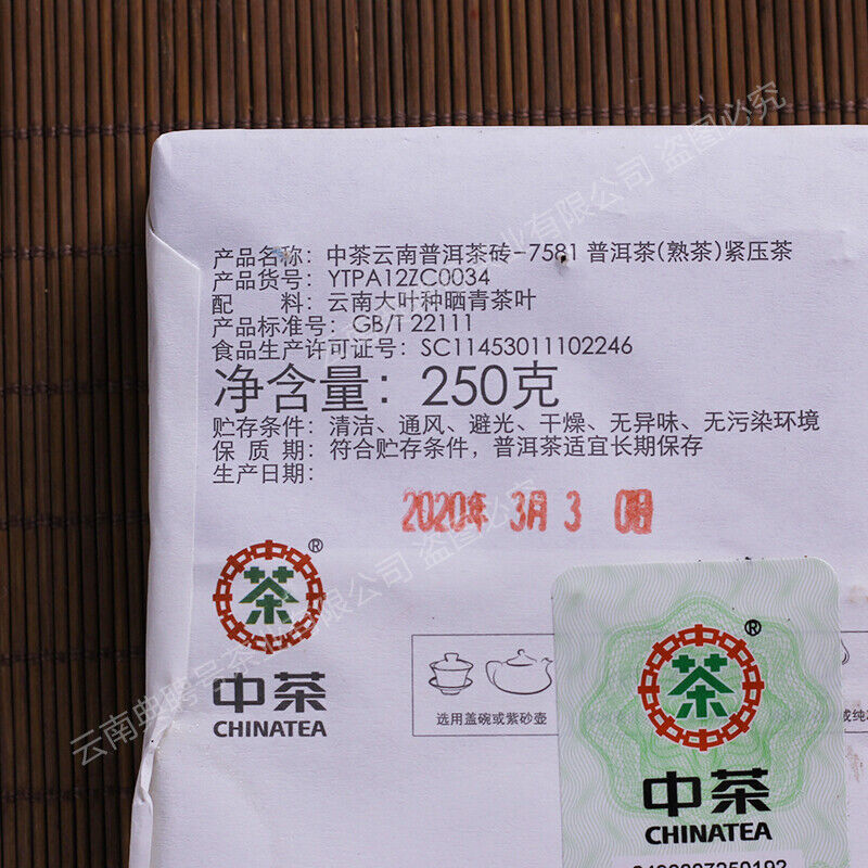 2020 COFCO Classic 7581 Pu-erh Tea Brick 250g Ripe Puer Tea Brick Puerh Shu
