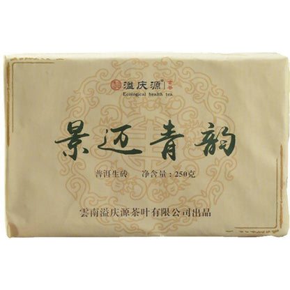 250g Top-Grade Organic Cha Pu-erh Green Tea Yunnan Pu'er Tea Brick Healthy Drink
