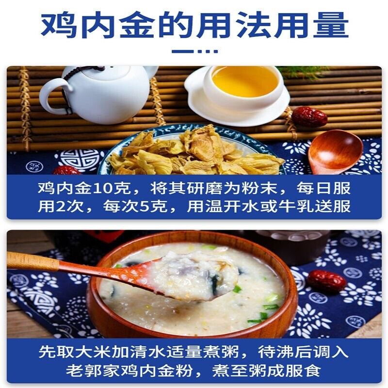 Chinese Herb Health Snacks Chicken's Gizzard-Skin Powder Jineijin 无硫生鸡内金粉 500g