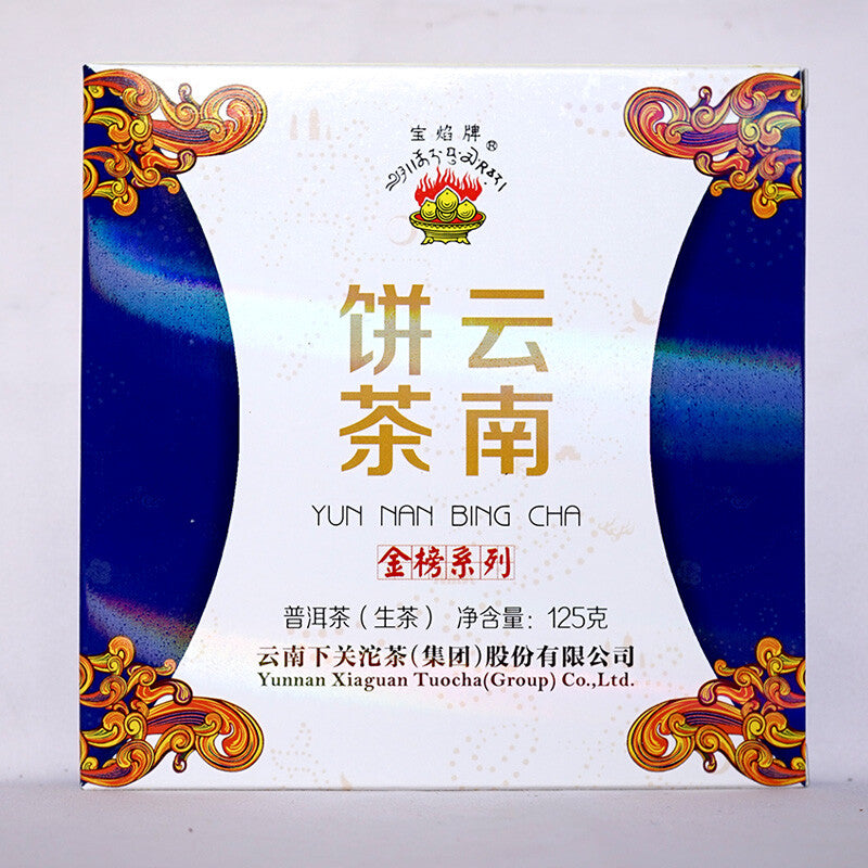 2014 Year Xiaguan Baoyan YunNan BingCha Raw Pu-erh Iron Cake Pu'Er Tea 125g