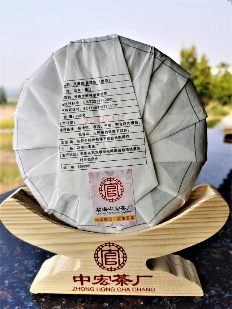 Phoenix Nest Ancient Tree Tea First Spring Pu-erh Raw Tea 200g High Bar Cake Tea