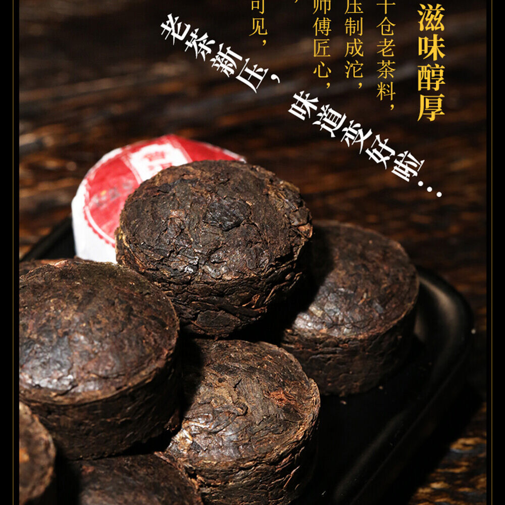 250g Top Pu'er tea natural healthy old tea 新益号 普洱茶 熟茶叶 原味普洱 勐海陈年老茶 天然健康小沱茶 香醇