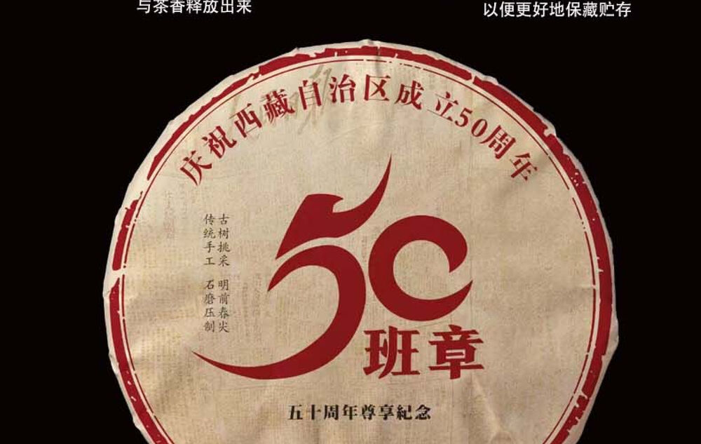 Yunnan Tea 50 Banzhang Ancient Tree Pu'er Tea Raw Tea Cake Tea 357g