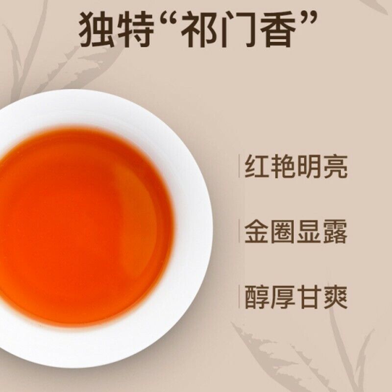 Keemun Tea Qimen Hongcha Kong Fu Black Tea Qi Men With Sweet Honey Aroma 250g