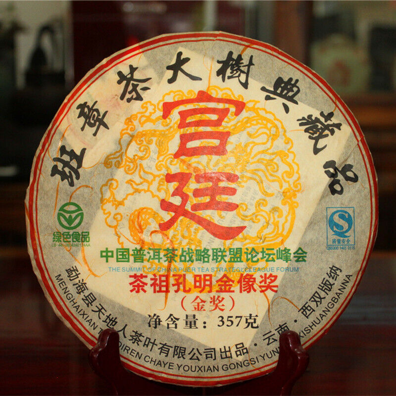Menghai Heaven Earth Royal Big Tree Lao Ban Zhang Pu-erh Tea Cake 2006 357g Ripe