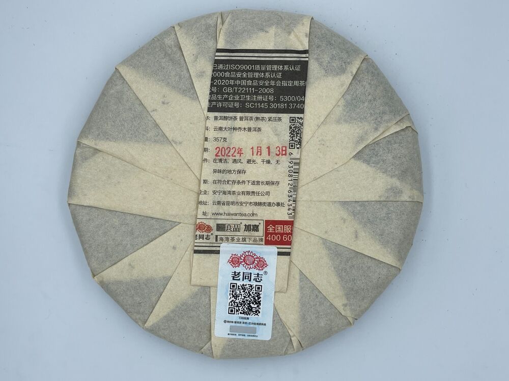 Pu Erh, veteran comrade, Pu'er alcohol, 2022y, 357g, Ripe