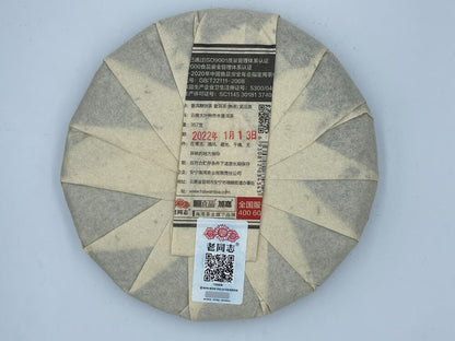 Pu Erh, veteran comrade, Pu'er alcohol, 2022y, 357g, Ripe