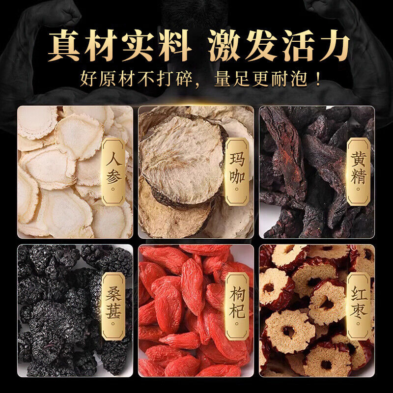 TongRenTang Ginseng and Yellow Essence Nine Treasures Tea 同仁堂人参黄精九宝茶150g/袋 男人茶