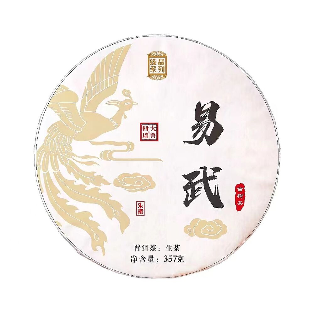 Yunnan Yiwu Fragrant Soup Water Soft First Spring Ancient Pu'er Raw Cake Tea357g