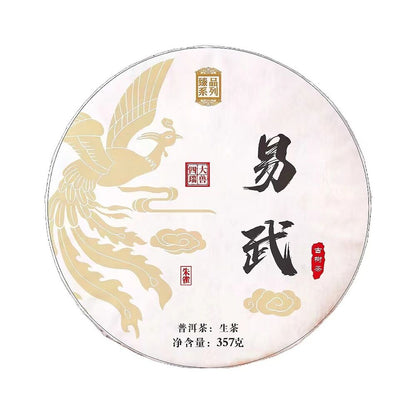 Yunnan Yiwu Fragrant Soup Water Soft First Spring Ancient Pu'er Raw Cake Tea357g