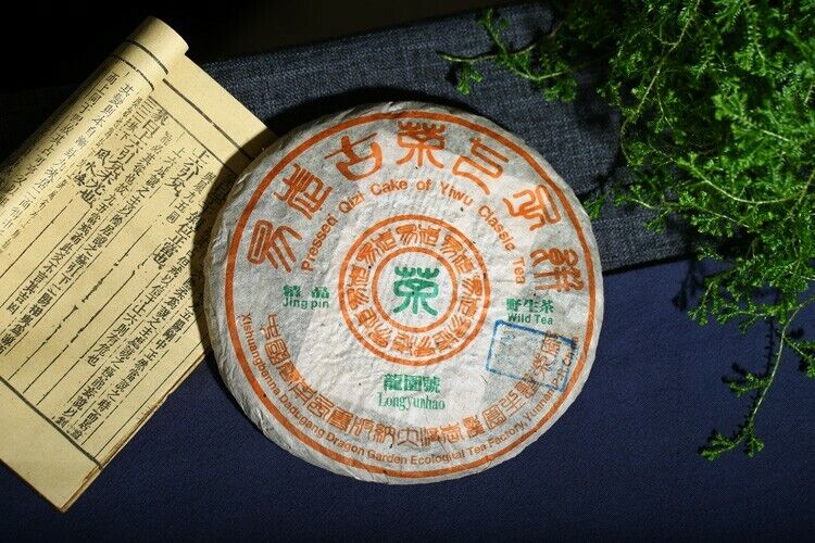 2003 Kong Ming Mountain Pressed Qizi Cake of Yiwu Classic Tea Puer Raw 357g