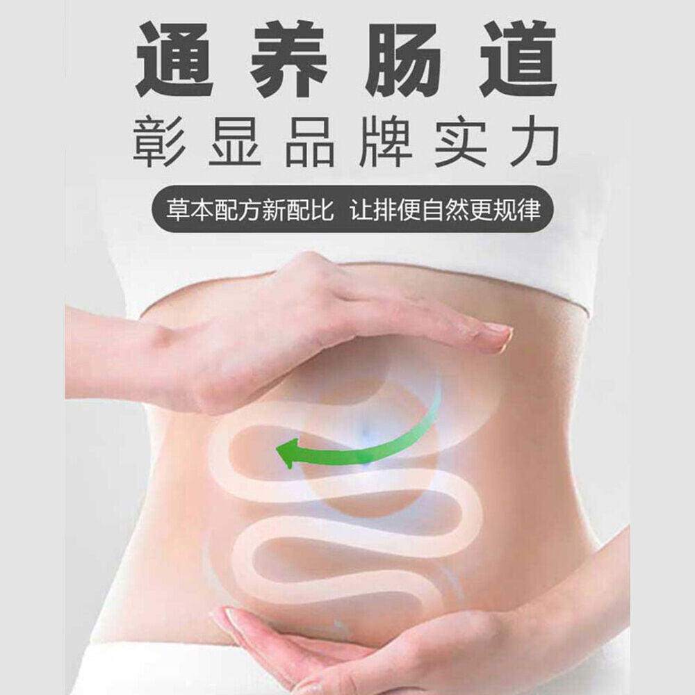 Bishengyuan Healthy Herbal Tea for Constipation碧生源 清源茶 天然草本通便润肠 排宿便 清肠垢 清理肠道