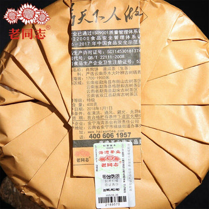 Haiwan 2018 Raw Pu Erh Green Tea De Gao Wang Zhong Best Pu Erh Tea 400g