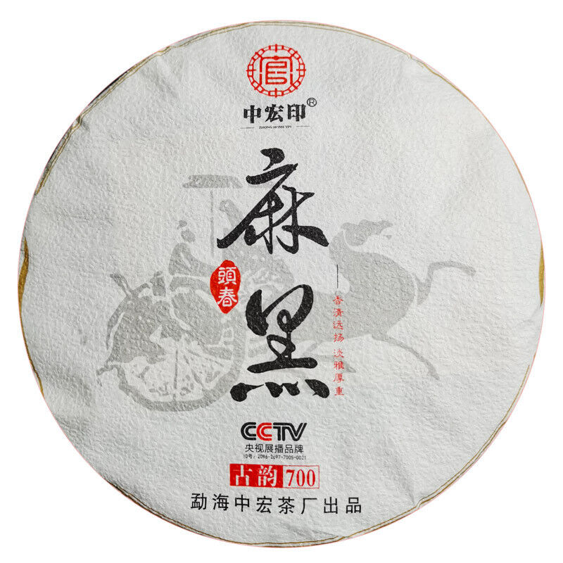 357g High Quality Cha Tea Zhonghong Yin Ma Hei Ancient Tree Top Grade Pu'er Tea