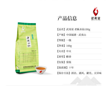 Wuyi Star Lao Cong Shui Xian Oolong Tea China Fujian Rock Tea Yan Cha 100g