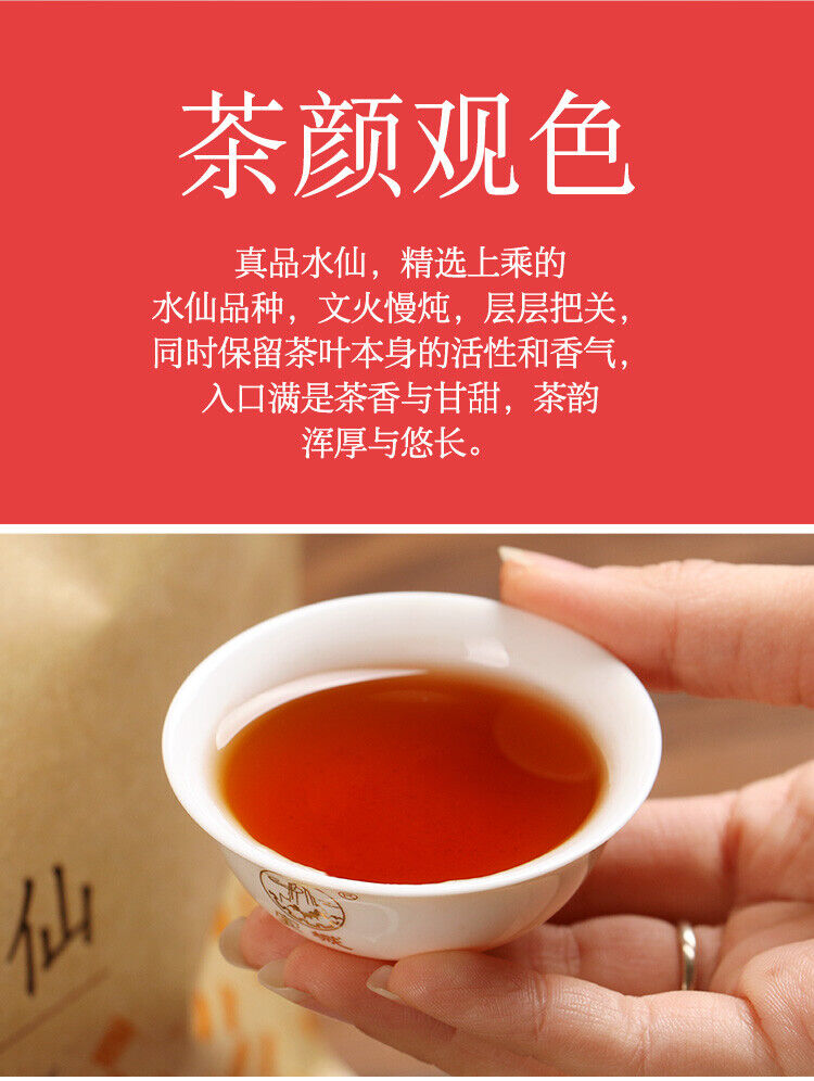 Bao Cheng Oolong Tea Shui Xian "Authentic Narcissus" with Aroma Flavor Type 500g