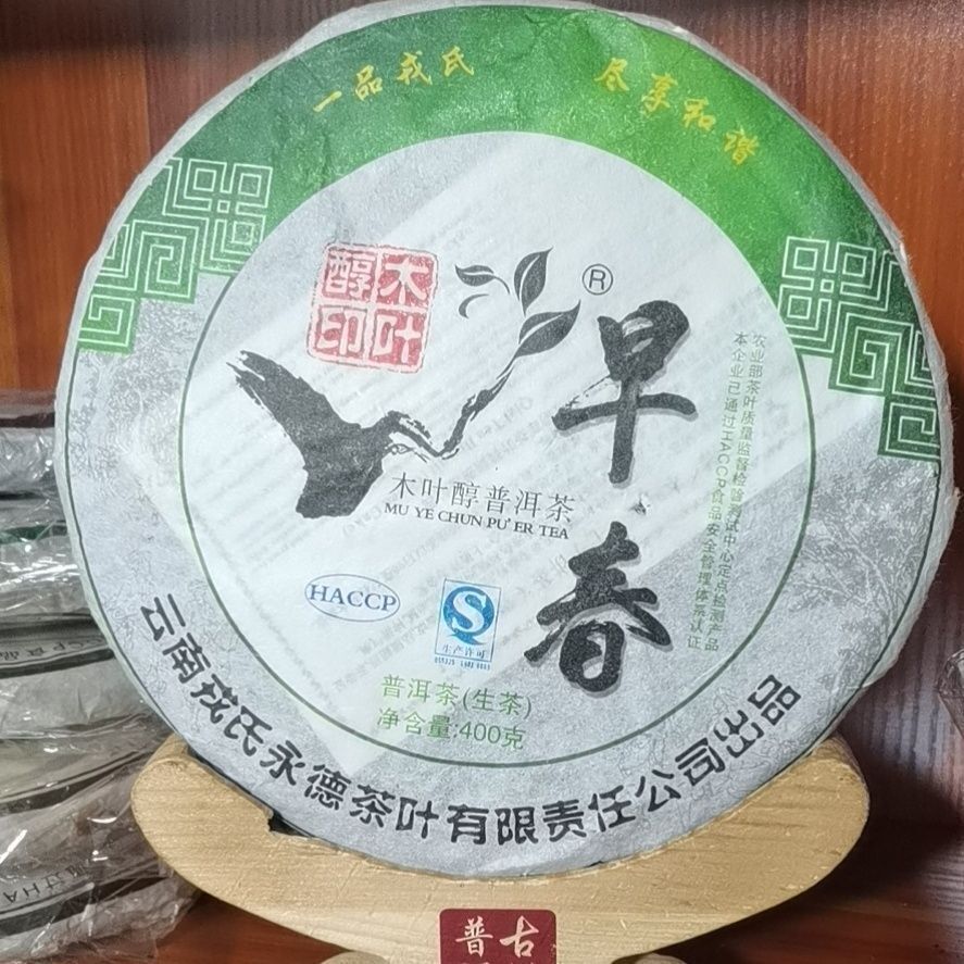 MENGKU Rongshi Mu Ye Chun Pu'er Tea Early Spring Pu-erh Tea Cake 400g Raw
