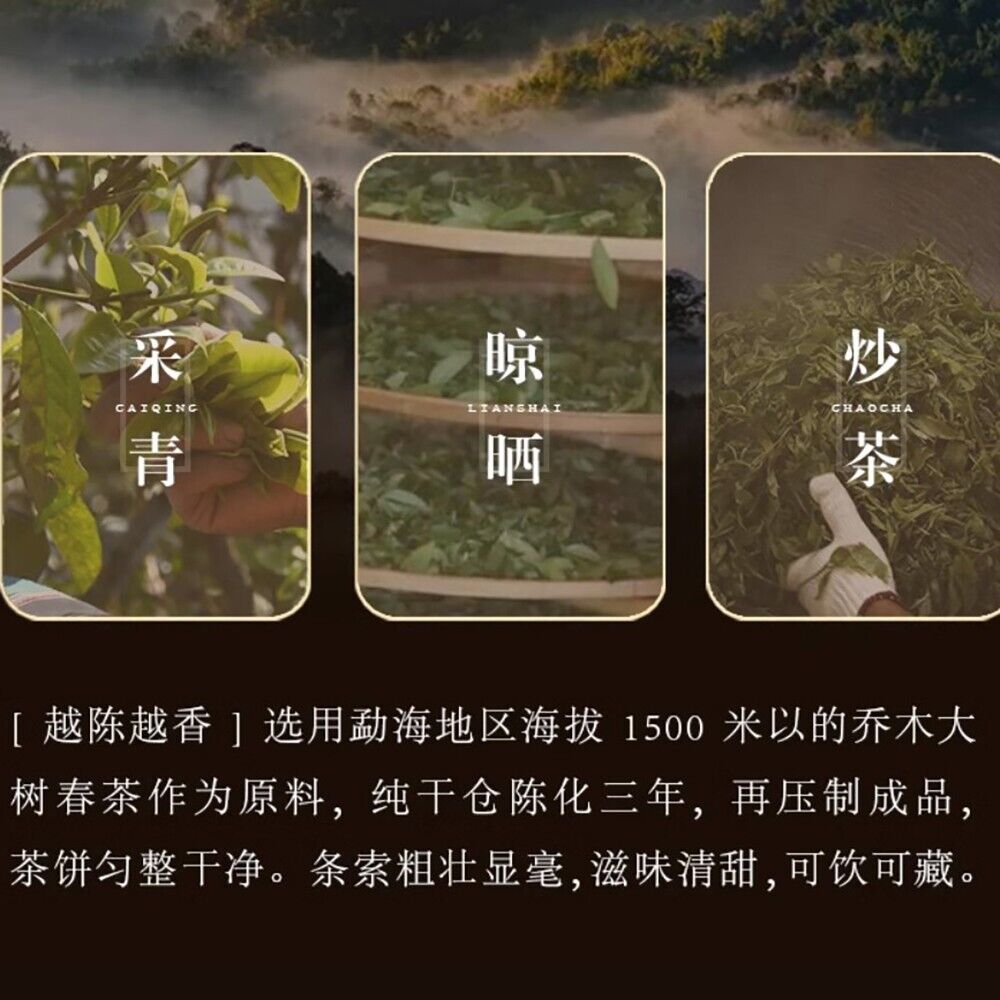 Pu 'er tea, 2021, the older it gets, the older it gets, the more fragrant it is, 357g, cooked.