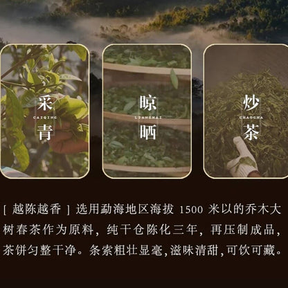 Pu 'er tea, 2021, the older it gets, the older it gets, the more fragrant it is, 357g, cooked.