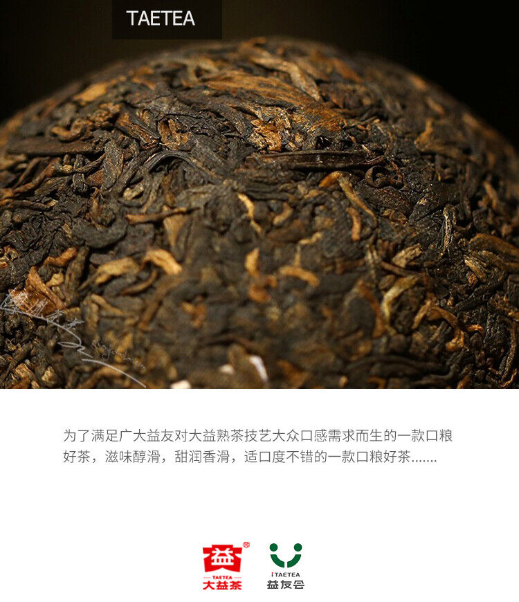 TAETEA V93 TuoCha * 2007 Yunnan Menghai Dayi High Grade Ripe Pu'er Tea Puer 250g